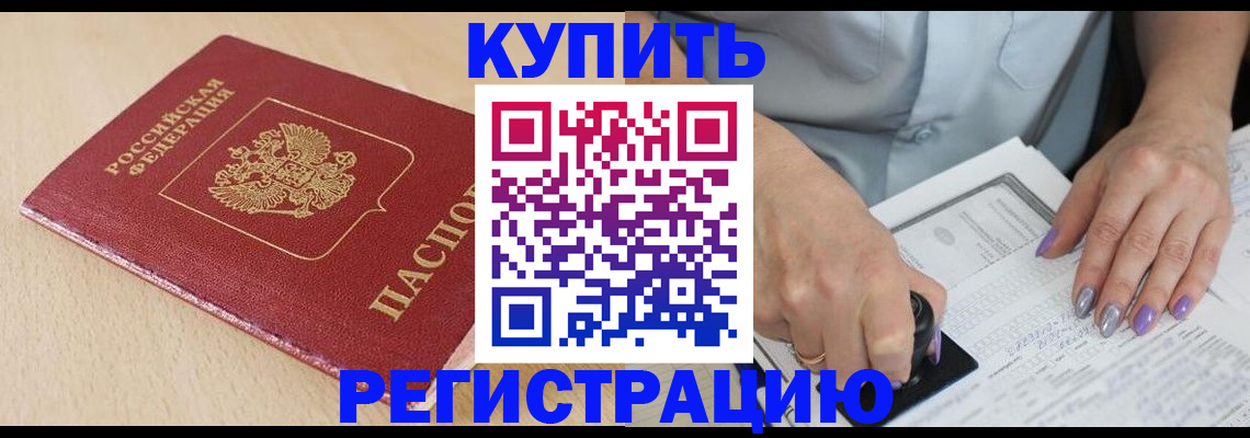 прописка для военкомата в Краснотурьинске