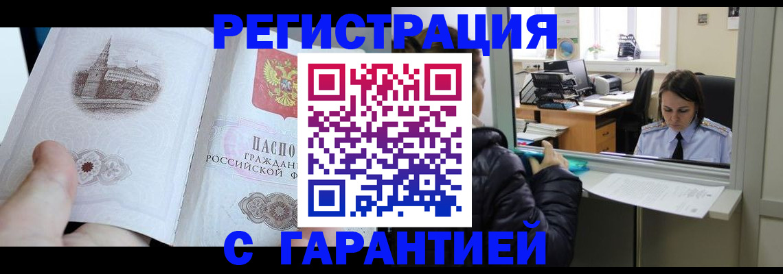 прописка для школы в Краснотурьинске