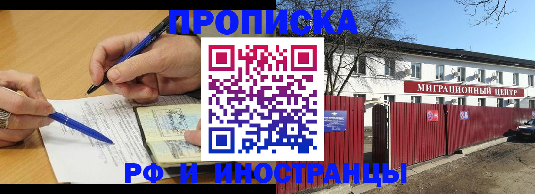 прописка иностранных граждан в Краснотурьинске